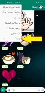 انتقال پیام واتساپ به تلگرام مرحله (2)